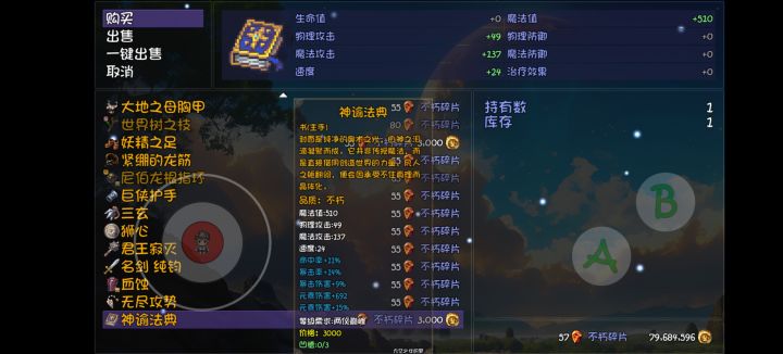 深渊商人跑路了!?截图
