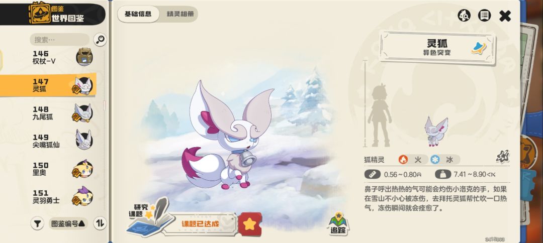 S2异色图鉴全览「1-3」 8