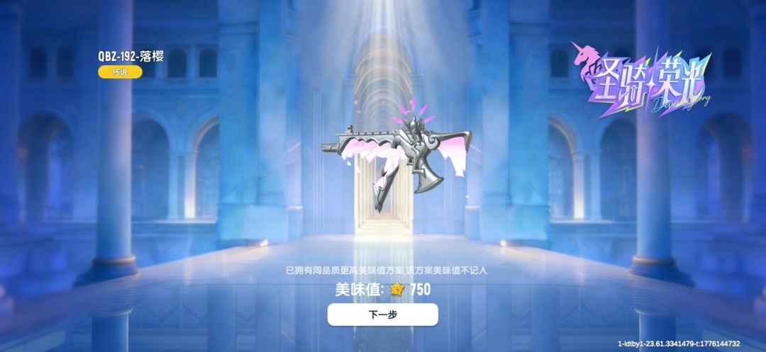 香肠派对 3