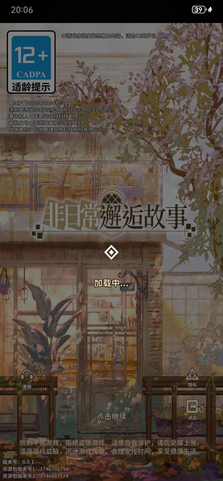 官方你行不行啊截图