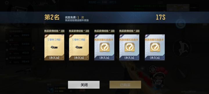差点红温截图