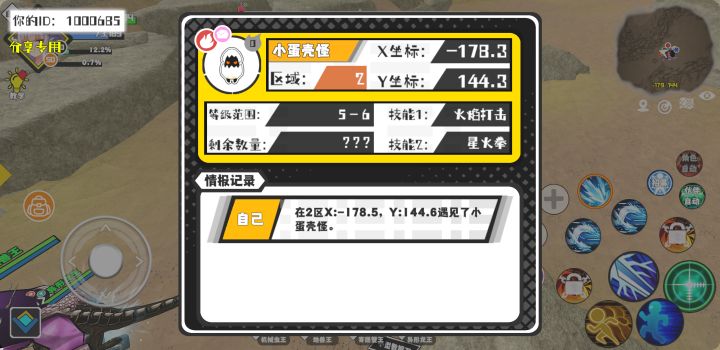 事件分享截图