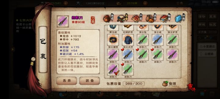 这里面有没有值得打造的？截图