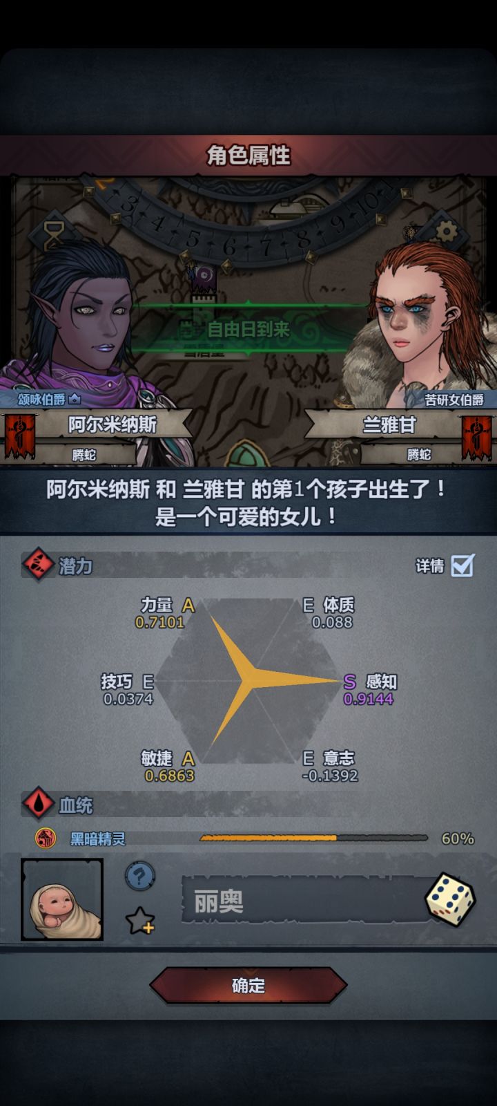好极品的属性,截图