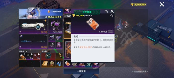 掉了这张卡，但是完全不知道军械库在哪截图