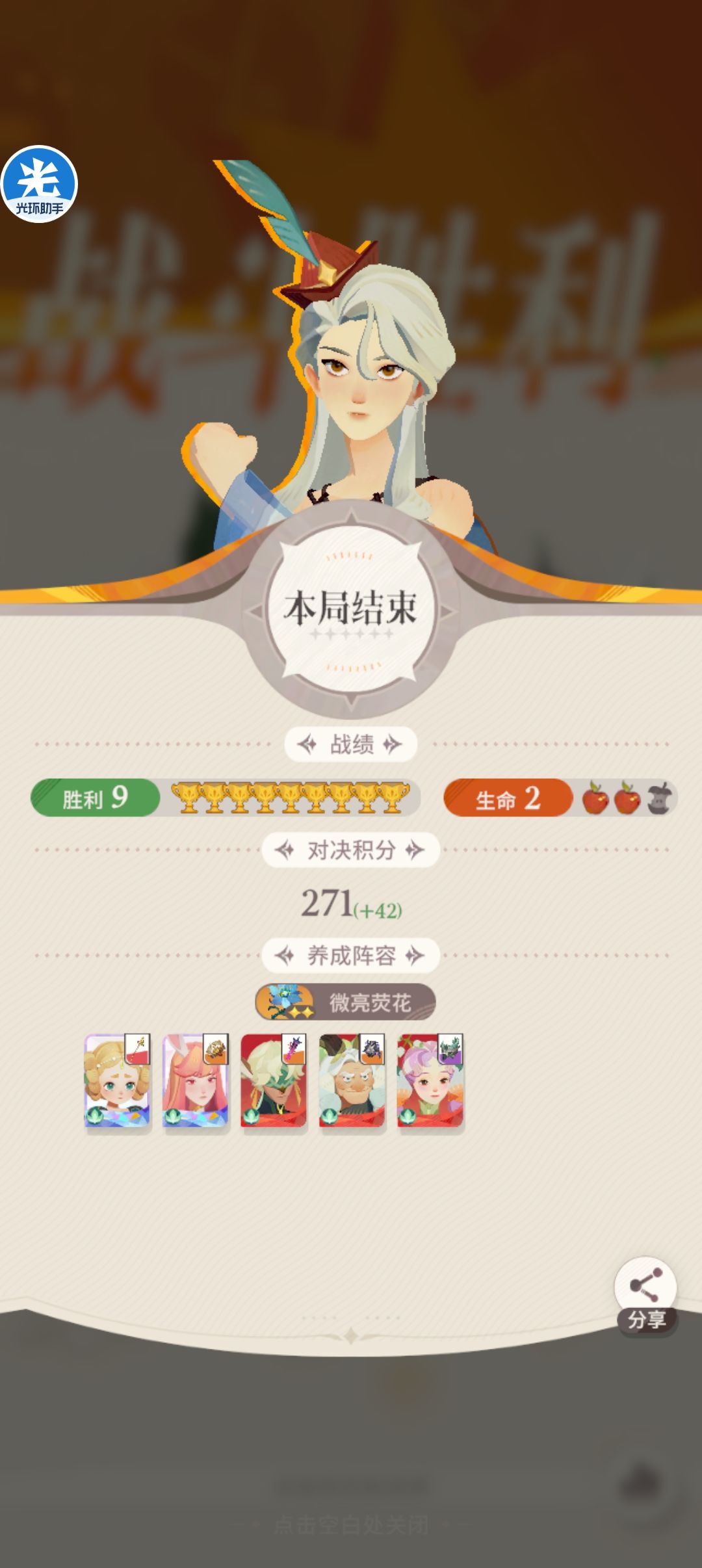 荣誉对决最无脑阵容 1