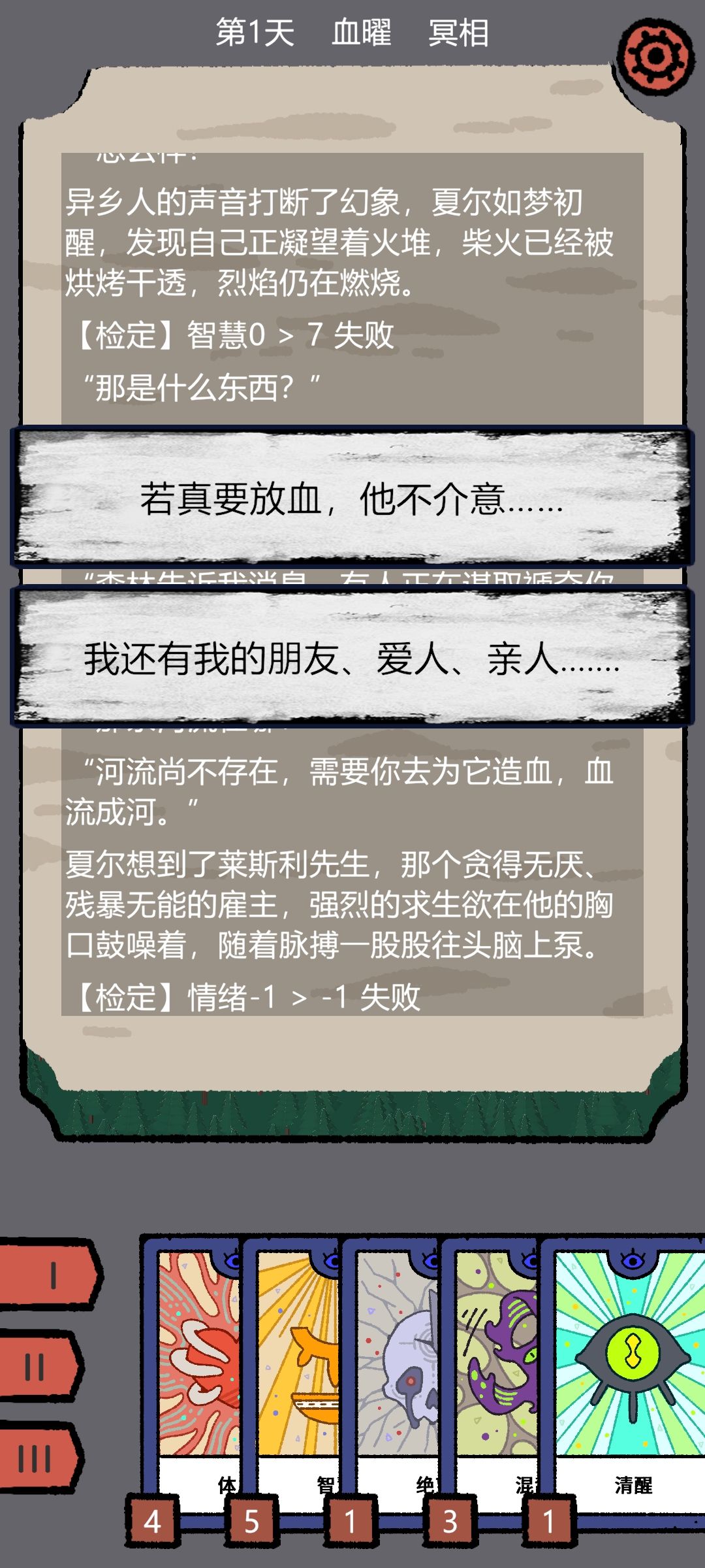 三相秘语 开发日志5 3
