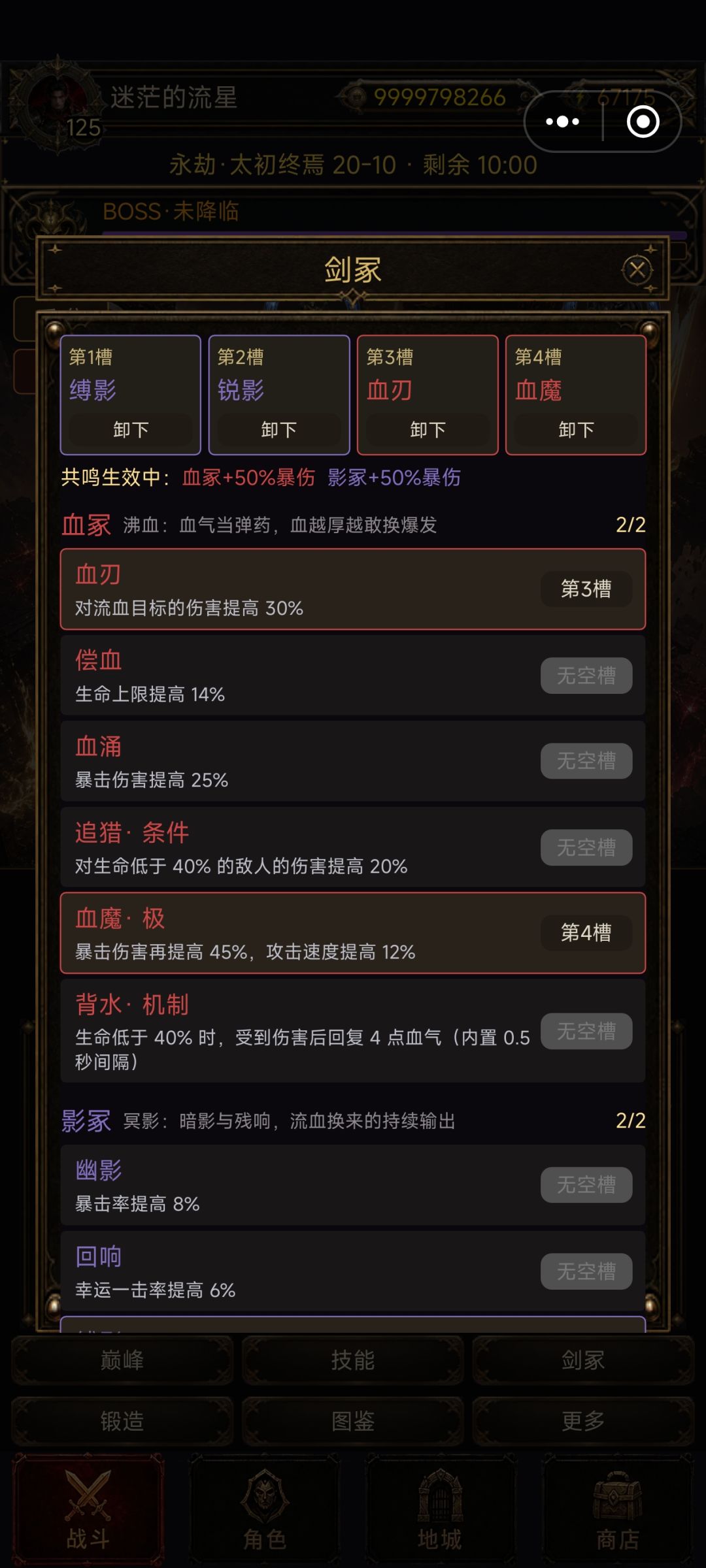 冥剑蓄力流毕业保姆项攻略 16