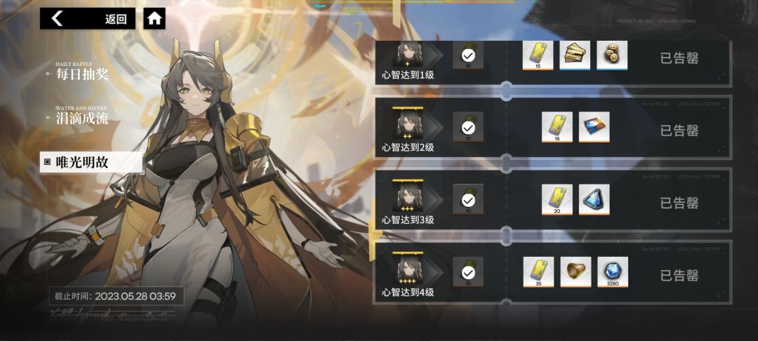这游戏出金率咋就不说了真的头疼,自己看吧!! 2