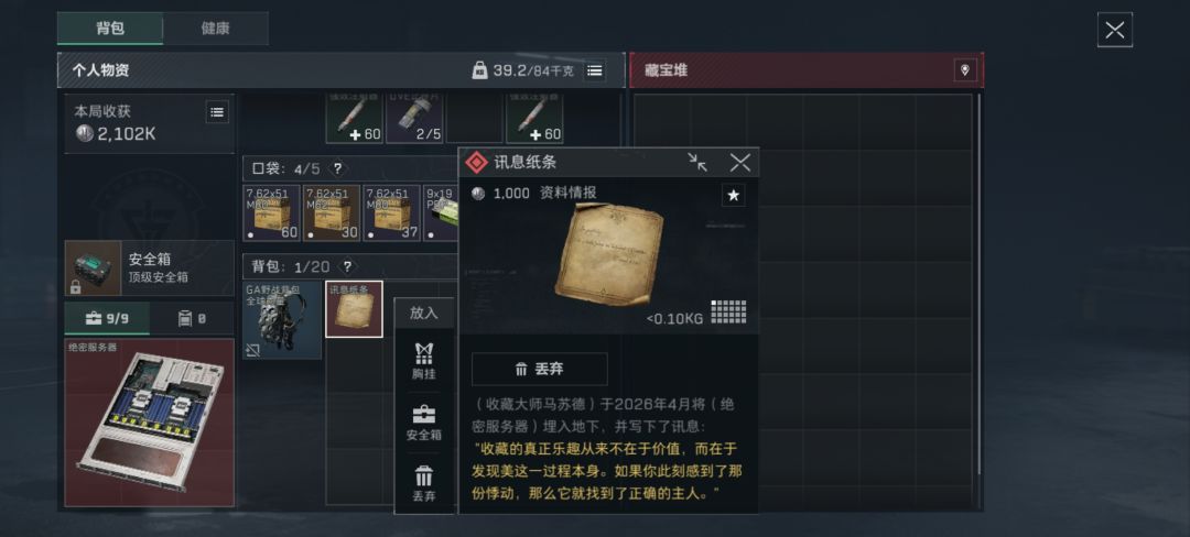 马苏德无疑是位好机哥 1