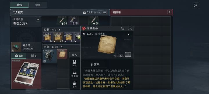 马苏德无疑是位好机哥截图