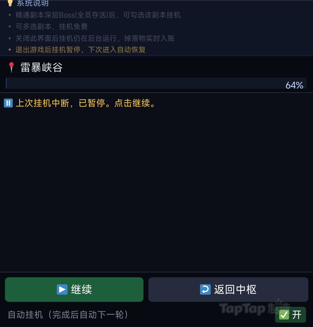 更新日志v1.0.67 2