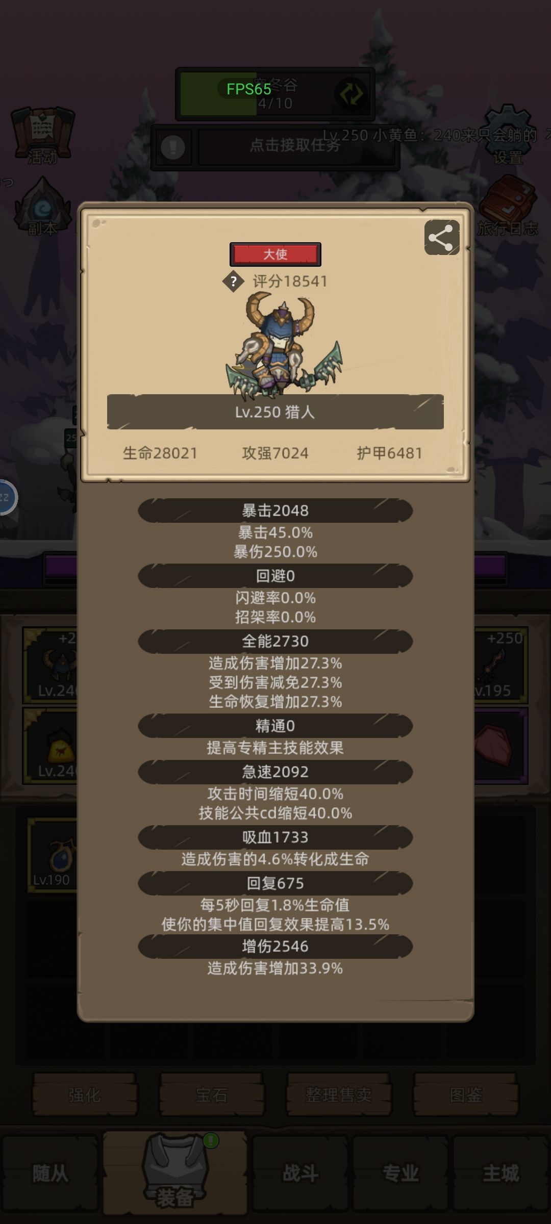 关于射击猎的一点看法截图