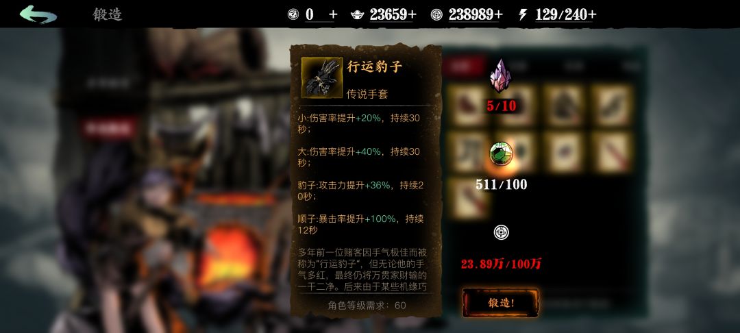 宗师传说 2