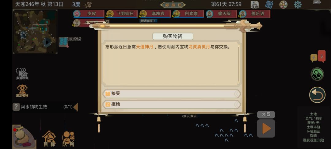 亏不亏?关键我已经有一个龙灵真灵丹了 1