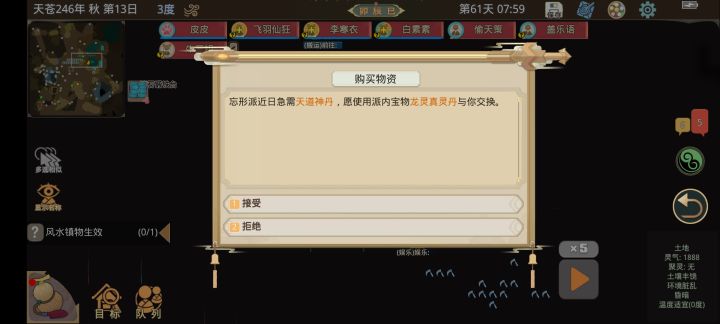 亏不亏？关键我已经有一个龙灵真灵丹了截图
