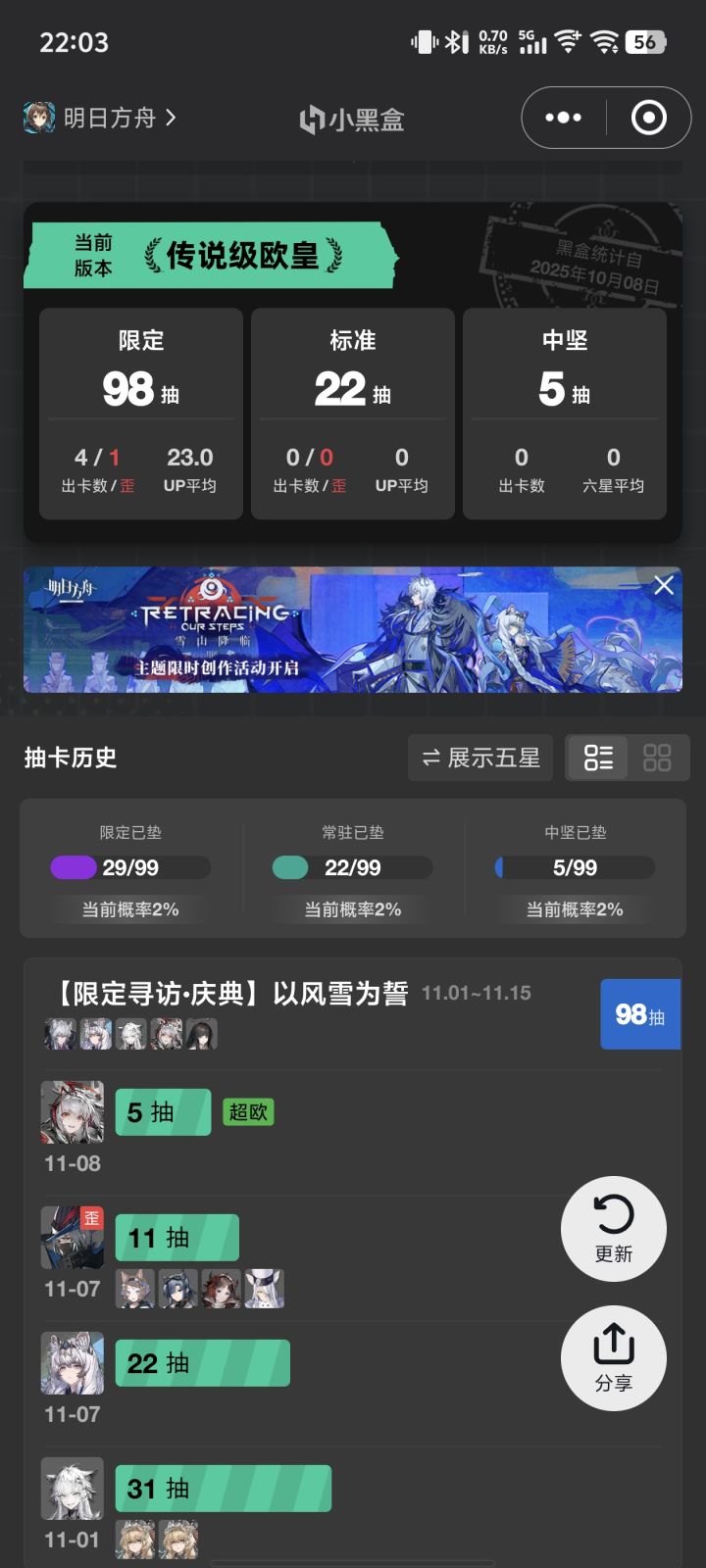 这池子除了银灰果然啥都出截图