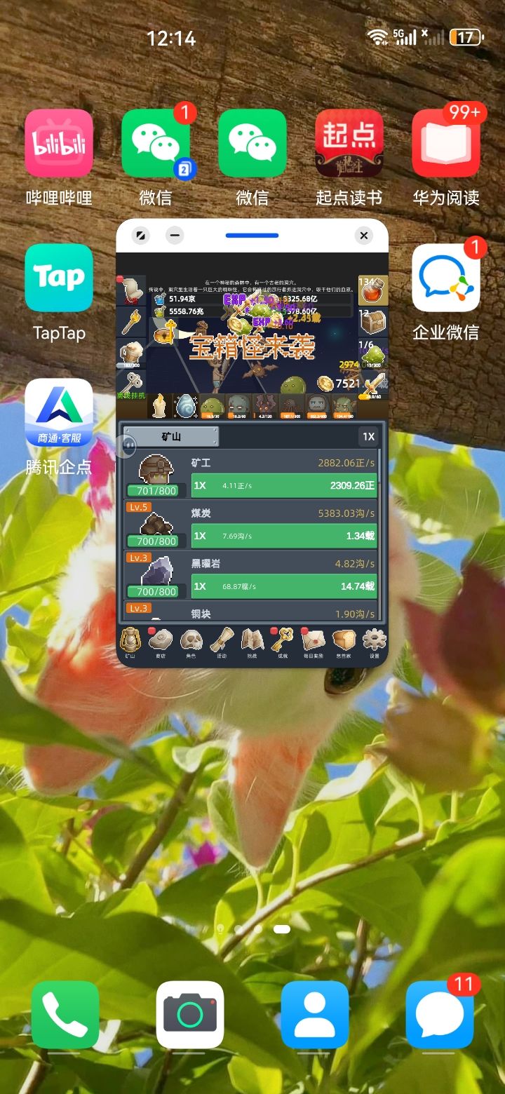 华为小窗重进显示ui bug 2