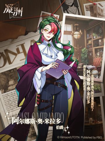 情报分享 | 你必须了解的卢泰提亚重要人物