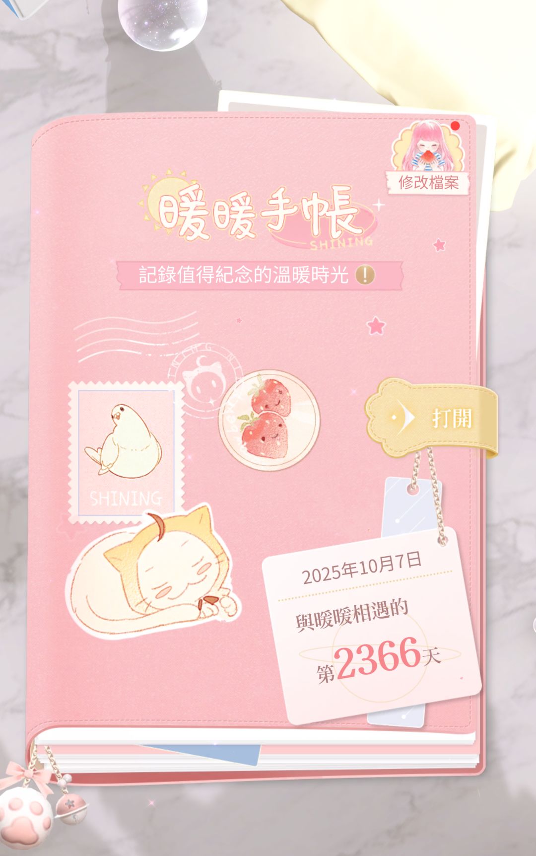 没想到玩这么久了 1