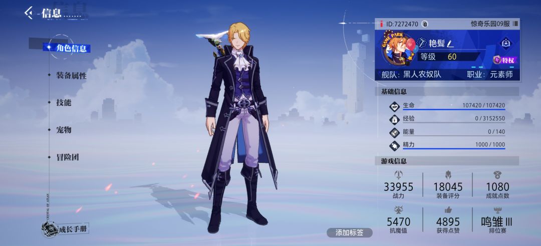3养1的小号是不是可以都删了 现在直接创建魔术师 2