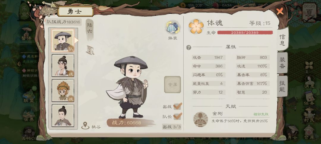 开服元老回归 3
