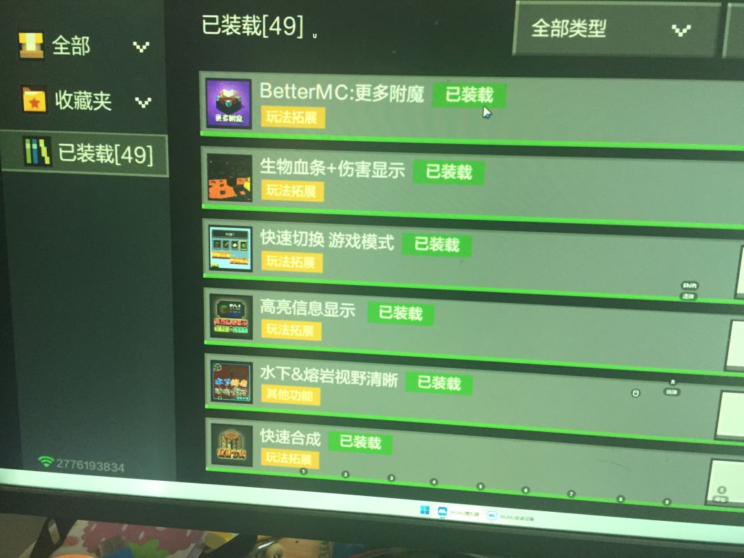 近50个模组装了不算卡,尽力了 6