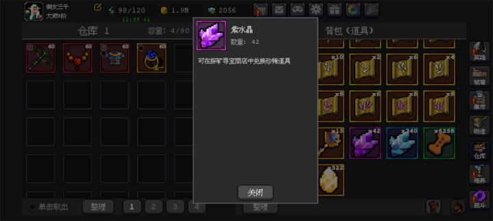 求解惑截图
