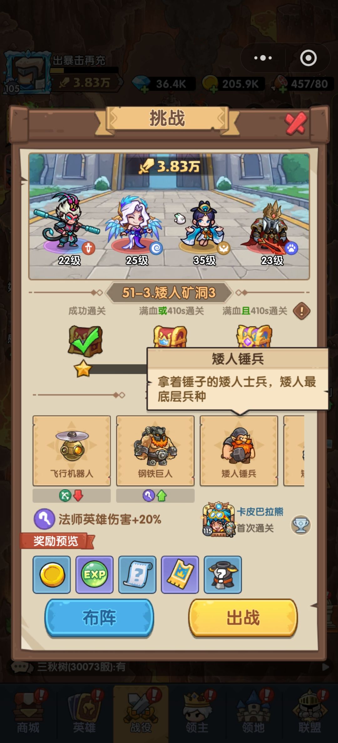51-3矮人矿洞 双路,低配22级猴子攻略 5