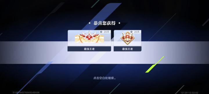 摸爬滚打,上王者截图