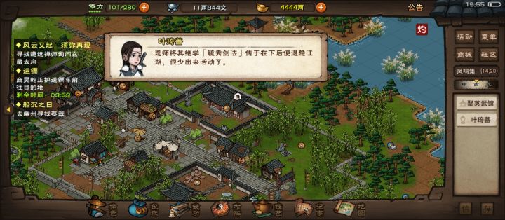 这个剑法要是能学就好了截图