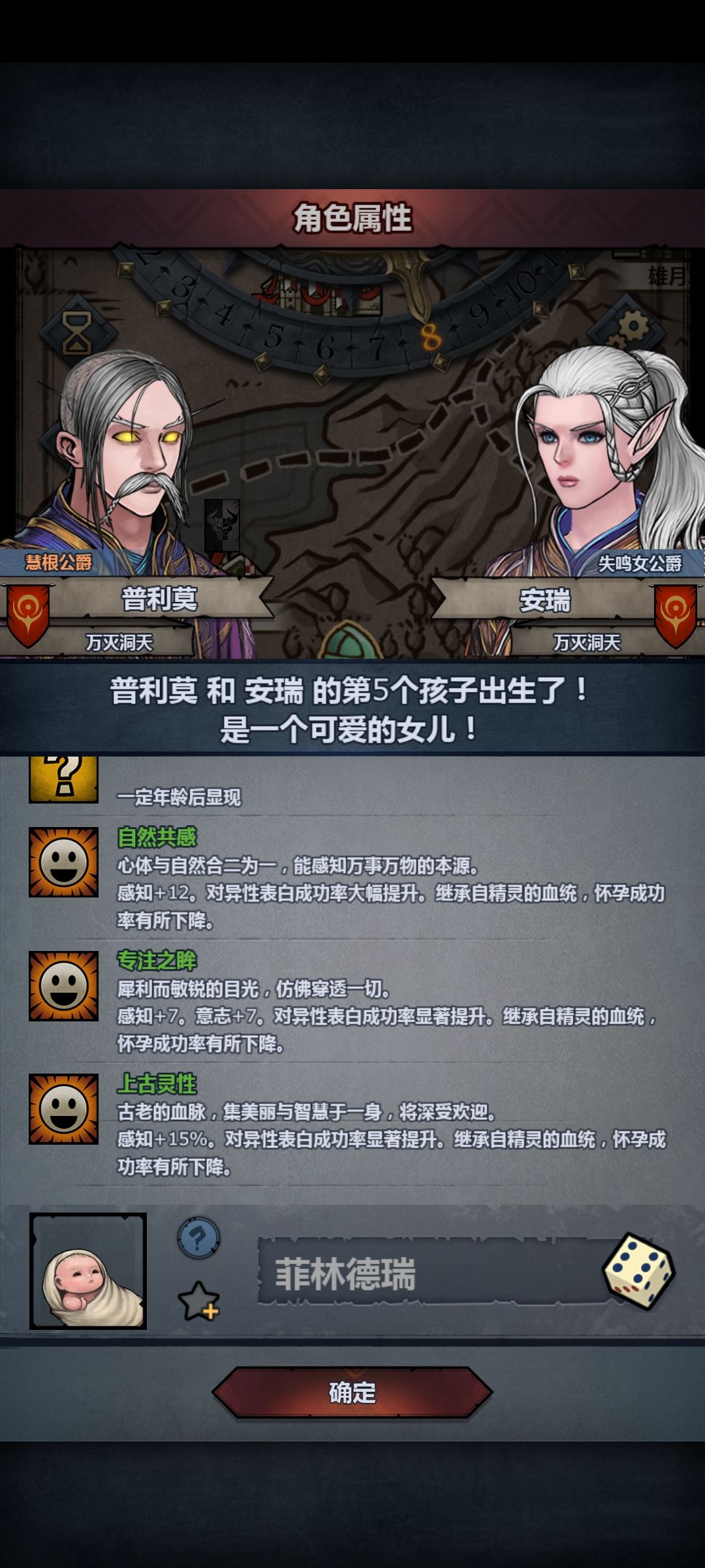 变异出了上自专,第一个,公爵经常变异么? 1