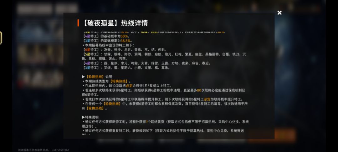 保底机制就是狗屎 1