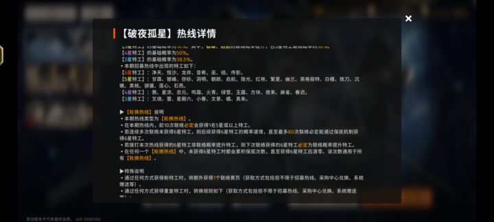 保底机制就是狗屎截图