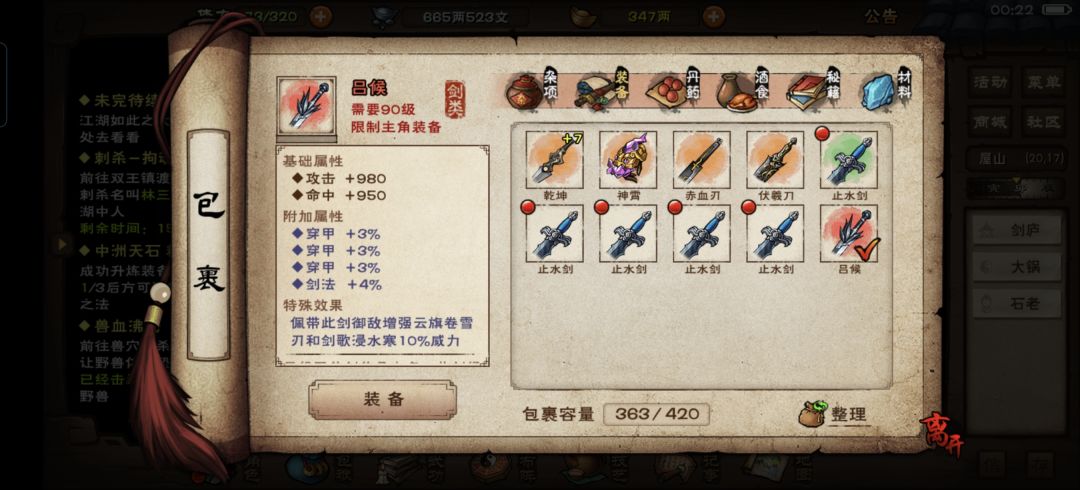 9穿4剑法,我觉得可以毕业了 1