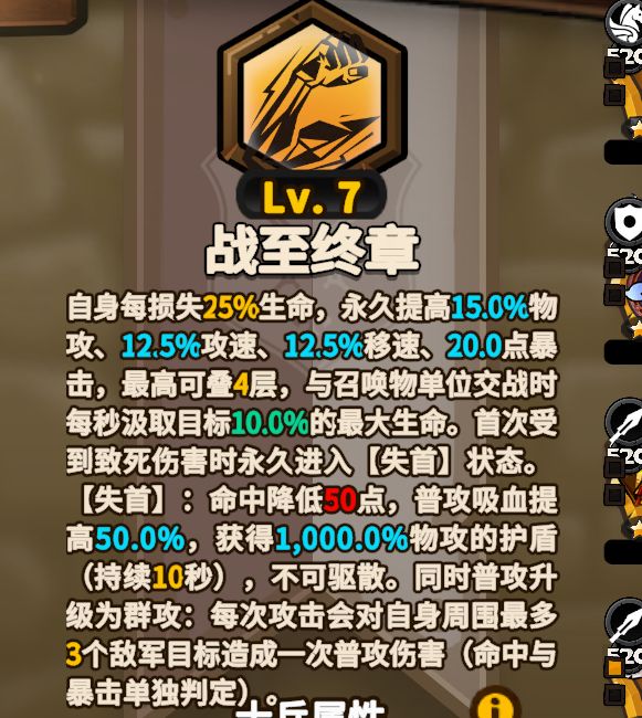 刑天技能解读及用法简析(1) 2