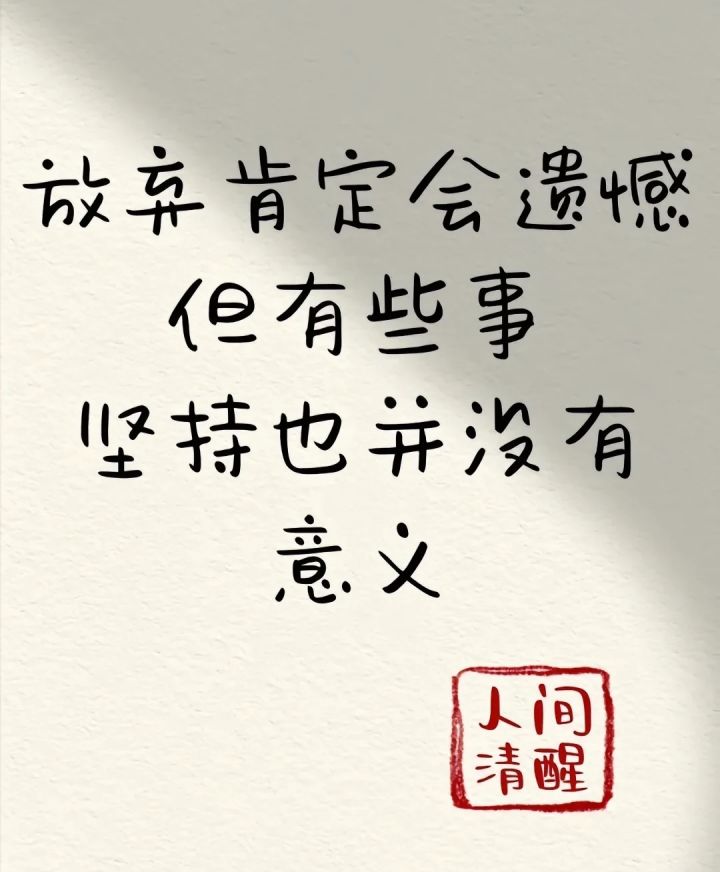 难过刚刚意外死掉了截图