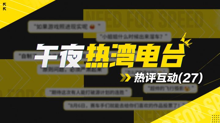 【午夜热湾电台】——热评互动!你是桑哥见过最美的女孩!截图