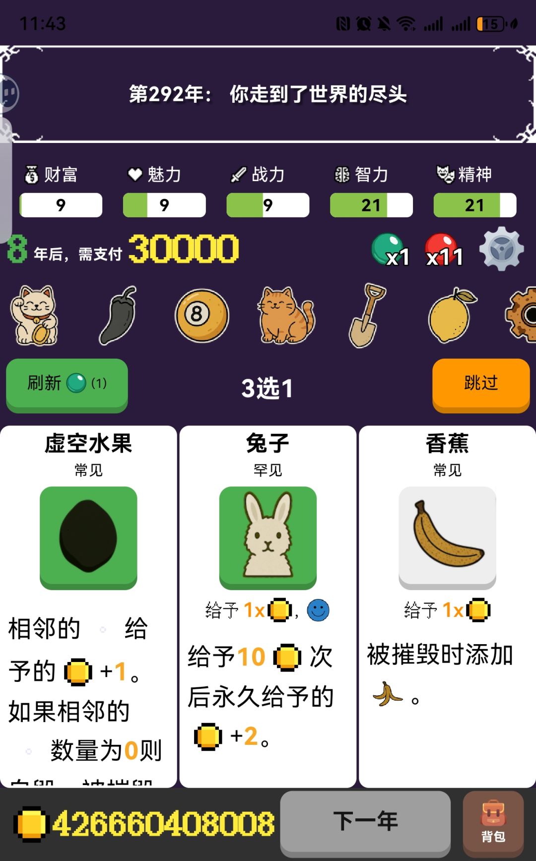 记录一下 1