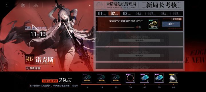 这个东西咋完成啊截图