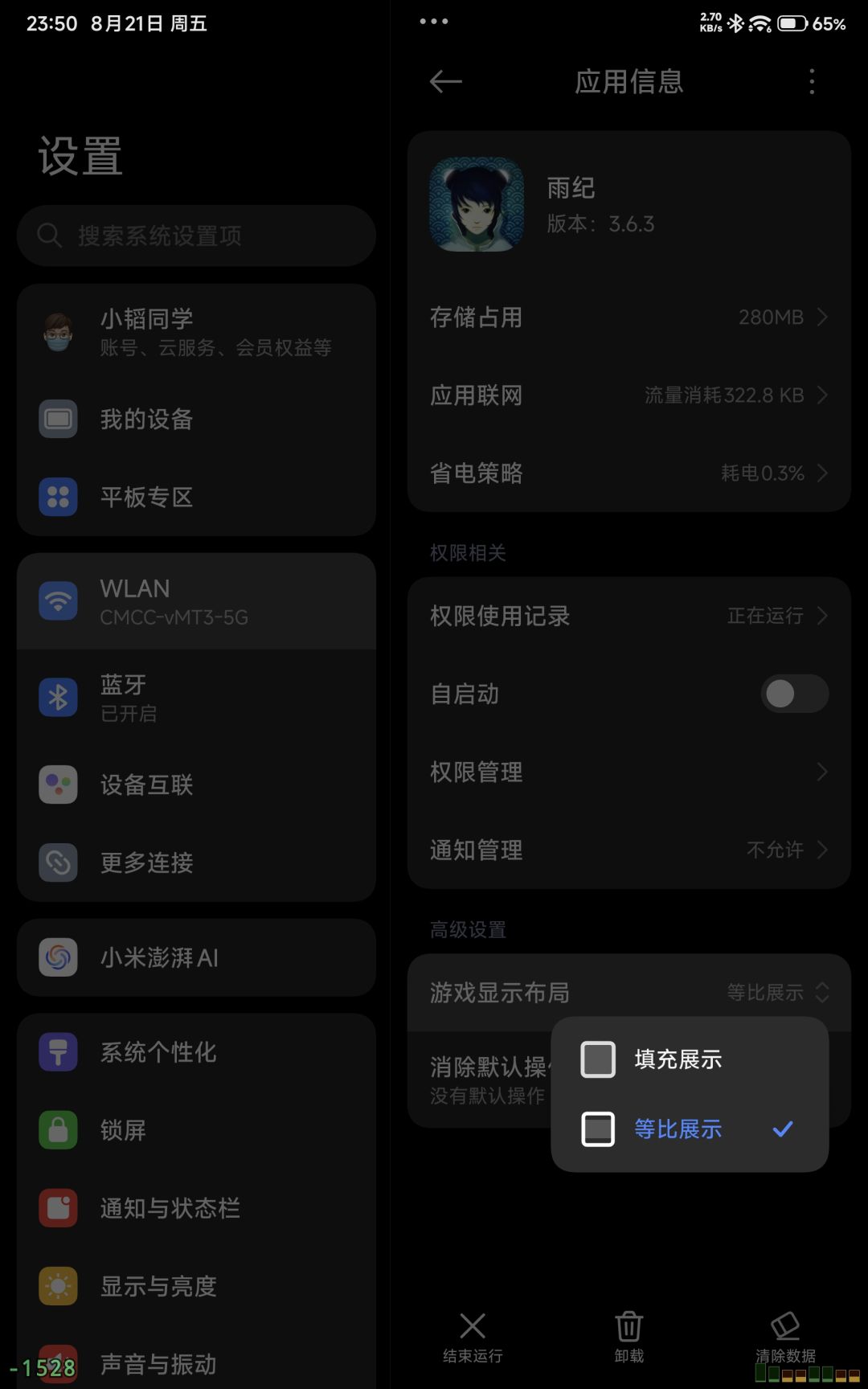 屏幕比例会影响游玩儿 2