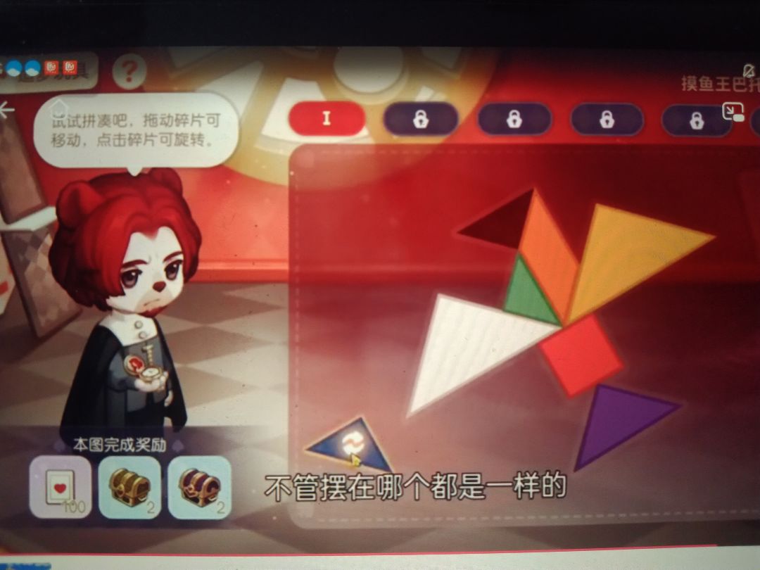 奥比岛造梦盒第一关到第五关 1