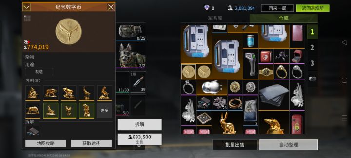 求助,这两个币有什么区别?截图