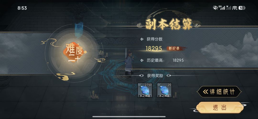 第一座塔! 1