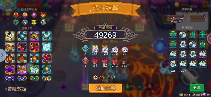 也就金币期打打单人了截图