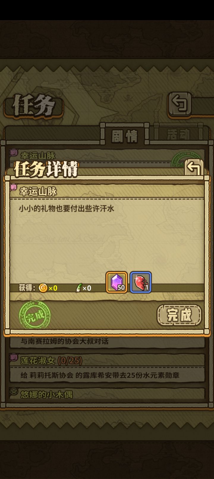 卡bug了?截图