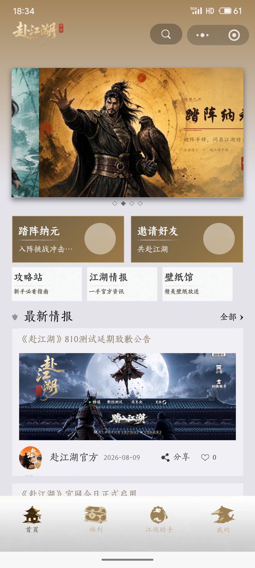 小程序更新了 1