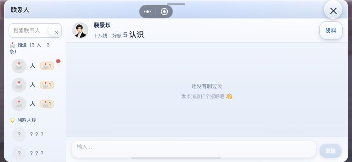 是不是npc太多了截图