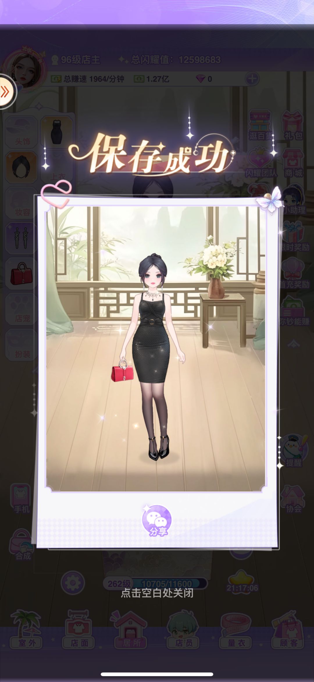 【开间服装店】UMI的黑色系OOTD 2