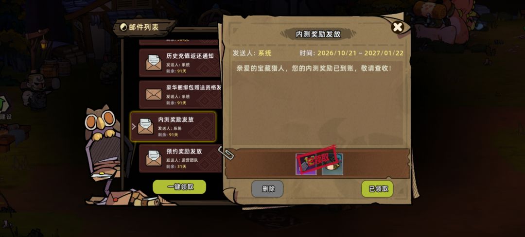为什么预约奖励没有呢 3